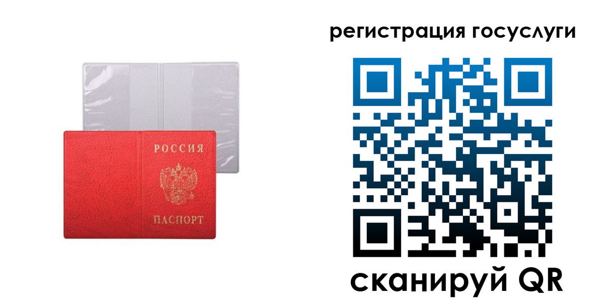 временная регистрация в квартире в Калаче-на-Дону