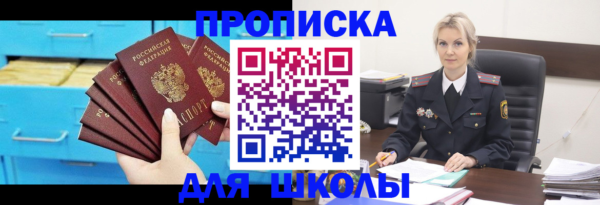 регистрация в Калаче-на-Дону