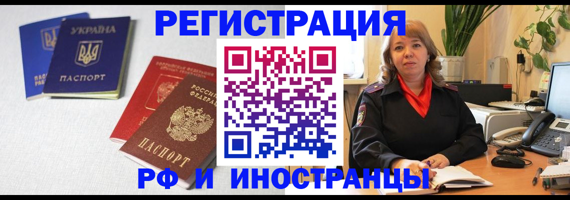 временная регистрация надежно в Калаче-на-Дону