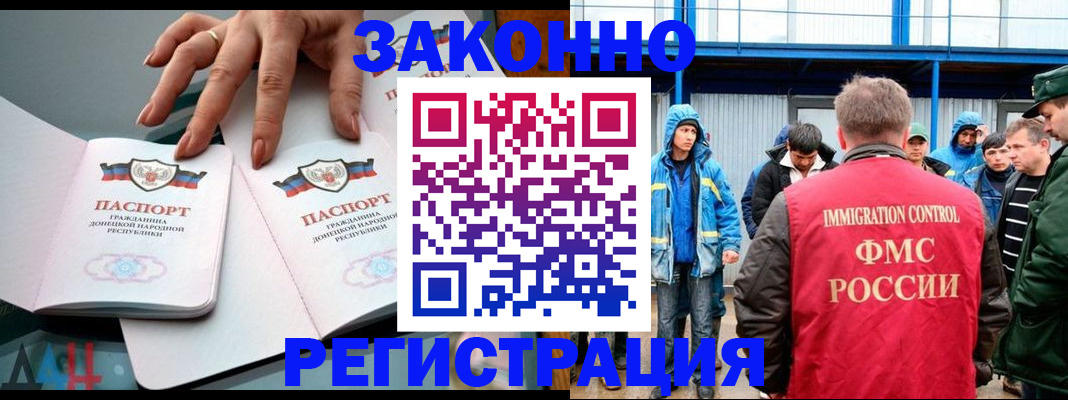 временная регистрация госуслуги в Калаче-на-Дону