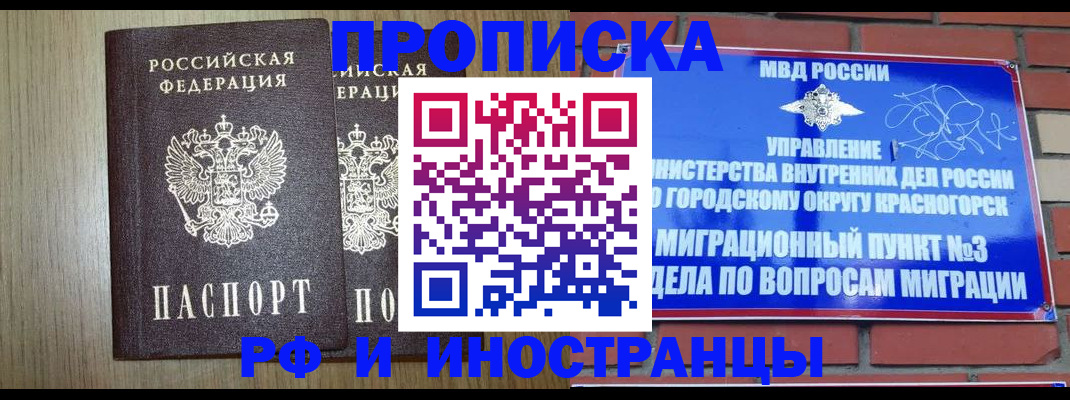 прописка в квартире в Калаче-на-Дону